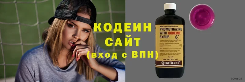 Кодеин Purple Drank  mega вход  Болгар  хочу наркоту 