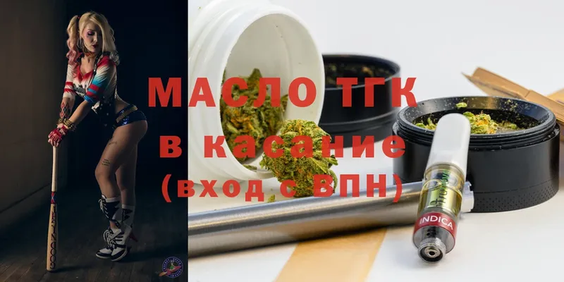 Дистиллят ТГК гашишное масло  что такое наркотик  Болгар 